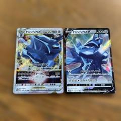 2枚セット】オリジンディアルガ VSTAR、オリジンディアルガ V