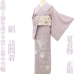 F027☆送料込み❣️夏物 訪問着 着物 6枚 まとめ売り❣️ 楽天市場】夏着物 訪問着の通販