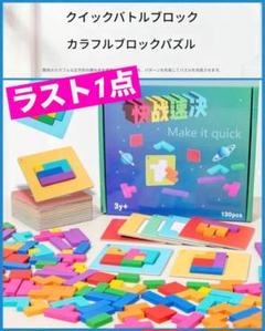 カラフル 型はめブロックパズル 対戦 点数 バトル ゲーム 木製 箱付き 軽量