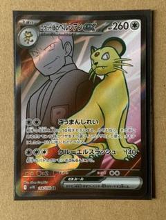 ロケット団のペルシアンex psa7 ロケット団のペルシアンex psa7 - メルカリ