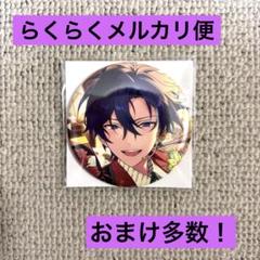 氷鷹北斗 イベコレ缶 缶バッジ あんスタ クリスマス 2023 winter