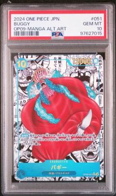 2025年最新】バギー コミパラ psa10の人気アイテム - メルカリ