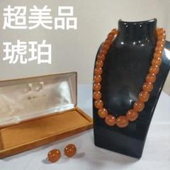 P3 超美品　琥珀　コハク　アンバー　オレンジ　ネックレス　イヤリング　松坂屋