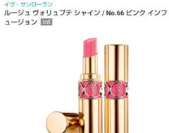 2025年最新】サンローラン リップ ノエルの人気アイテム - メルカリ