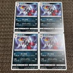 ポケモンカード　キリキザン　スリーブ　デッキシールド　BW　ブラックホワイト デッキシールド『キリキザン(ジムチャレンジ限定)※』60枚セット