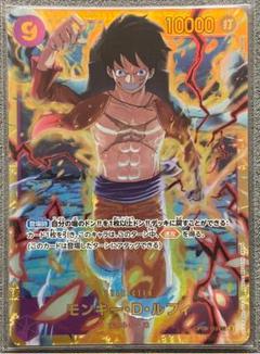ナミ NAMI SR-SPC 新たなる皇帝 ルフィ 新たなる皇帝　シークレット スーパーパラレル 新たなる皇帝 シークレットレア】モンキー・D