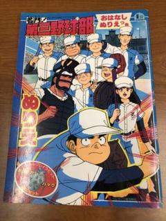 名門! 第三野球部 全7巻 DVDレンタル落ち 名門! 第三野球部 [レンタル落ち] 全7巻セット [DVDセット商品]