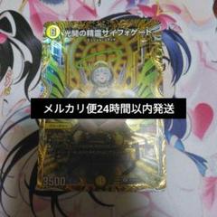 【極美品】CRYMAX ジャオウガ 金トレジャー 3枚セット 自引き 即スリーブ 2025年最新】CRYMAX ジャオウガ 金の人気アイテム - メルカリ