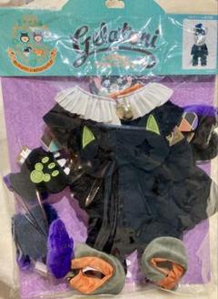 【美品】ジェラトーニ コスチューム ハロウィン2014