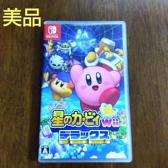 2025年最新】カービィ wii デラックスの人気アイテム - メルカリ