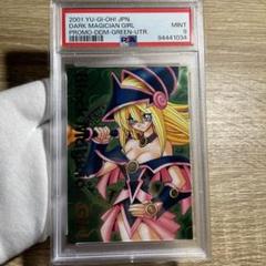 鑑定品 PSA9 】 最安値 ブラックマジシャンガール DDM 緑