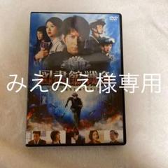 図書館戦争 THE LAST MISSION スタンダードエディション('15…