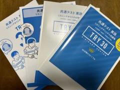 共通テスト対策リスニング問題集