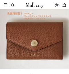2025年最新】マルベリー 三つ折り財布の人気アイテム - メルカリ