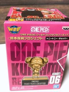 ONEPIECE 熊本復興プロジェクト ワーコレフィギュア(チョッパー