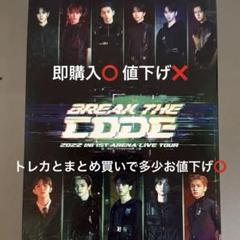 INI BREAK THE CODE 初回生産限定盤 Blu-ray