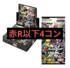 2025年最新】ユニオンアリーナ 仮面ライダー 4コンの人気
