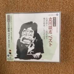 立川談志プレミアム・ベスト 落語CD集「与太郎噺三本立て
