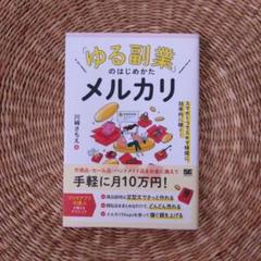2025年最新】川崎さちえの人気アイテム - メルカリ