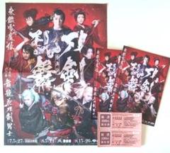 歌舞伎 刀剣乱舞 東鑑雪魔縁 入場特典 ポストカード2枚他 とうかぶ
