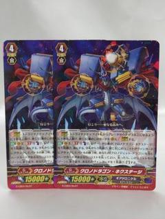2025年最新】クロノドラゴンネクステージの人気アイテム - メルカリ