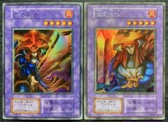 【値下げ不可】遊戯王 炎の剣士 ウルトラ ウルシク 初期 2枚セット