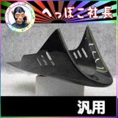 Amazon | アンダーカウル 小型 黒 ABS ステー(汎用)付