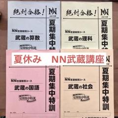 2025年最新】nn 武蔵の人気アイテム - メルカリ