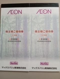 イオン AEON 株主優待券 10000円分 - メルカリ
