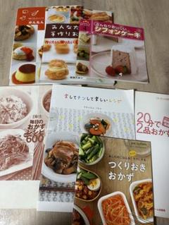 昭和レトロ たのしいクッキング 17冊セット 料理本 レシピ本