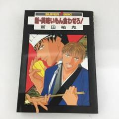 新田祐克 春を抱いていた アクリルアート (A) (B) 2点セット