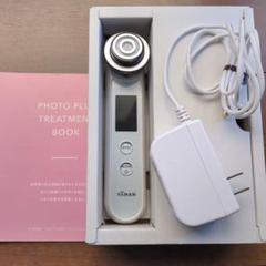 ヤーマン RF美顔器 フォトプラス EX スムースS 低刺激モデル 月額5,380円レンタルプラン：ヤーマン RF美顔器 フォトプラス EX