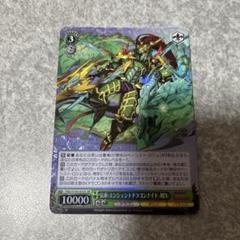 ARS10＋】エンシェントドラゴンナイト遊戯王 美品 ARS鑑定