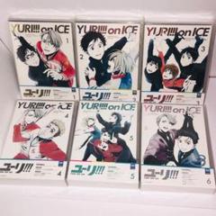 ユーリ!!! on ICE DVD 全6巻 全巻特典付 ユーリ オン アイス