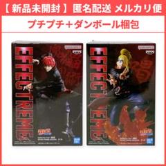 2025年最新】EFFECTREME DEIDARAの人気アイテム - メルカリ