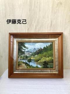 伊藤克己 油彩画 東丹沢 F4 伊藤克己 油彩画 東丹沢 F4 - メルカリ