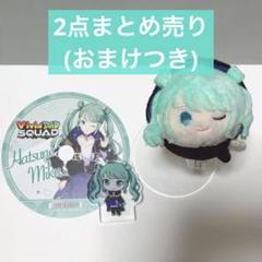 プロセカ ビビミク 2点まとめ売り(おまけつき)のサムネイル
