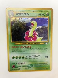 ポケモンカード メガニウム - メルカリ