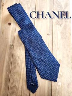 【未使用品】CHANEL ネクタイ ネイビー チェーンパターン 楽天市場】シャネル 中古（ネクタイ｜スーツ用ファッション小物