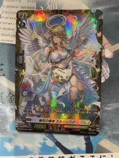 ヴァンガード 麗弦の奏者 エルジェニア FR (D-PR/961) ヴァンガード 麗弦の奏者 エルジェニア FR (D-PR/961) - メルカリ