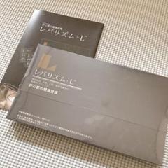 レバリズム Lの中古 未使用品を探そう メルカリ