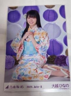 乃木坂46 大越ひなの 座りヒキ レアポ 生写真 浴衣 真夏の全国
