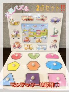 モンテッソーリ知育玩具　型はめパズル　木のおもちゃ　乗り物　子供