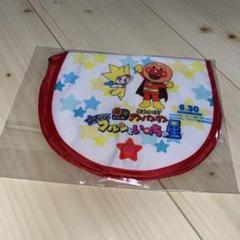 アンパンマン おでかけポーチ 2018年映画特典 非売品