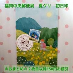 風景印 押印はがき 未使用と使用したのはがき 約300枚セット ポストカード用押印丸シール（風景印・小型印） – うつろい工房
