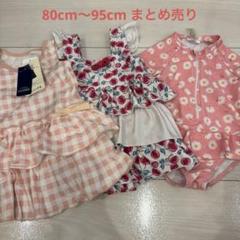 2025年最新】ベビー服 まとめ売り 女の子 80の人気アイテム