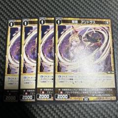 【メルカリ便】 聖魔 アンドラス