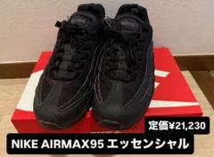 定価¥21,230NIKEナイキAIRMAX95エアマックス95のサムネイル
