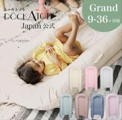 2025年最新】DockAtot grandの人気アイテム - メルカリ