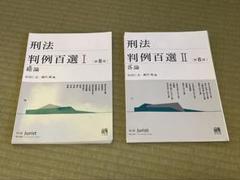 【裁断済/匿名配送】全訂第2版 判例先例 相続法Ⅰ・Ⅱ セット たた様専用】【裁断済み】全訂第2版 判例先例 相続法Ⅰ
